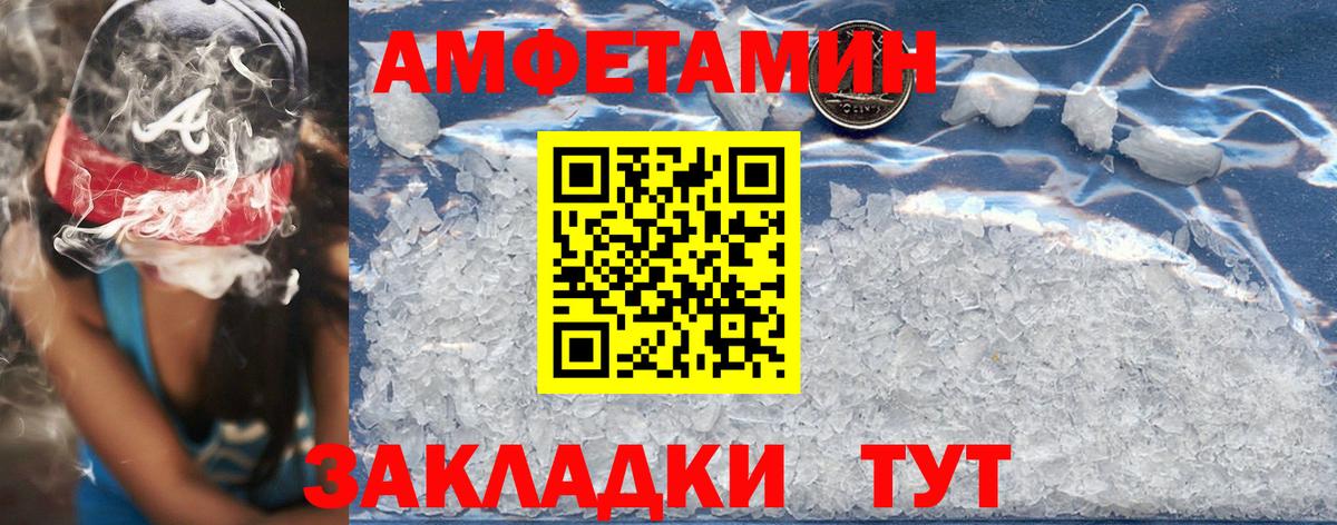 АМФЕТАМИН Розовый  АМФЕТАМИН  Алушта  Вход с VPN 