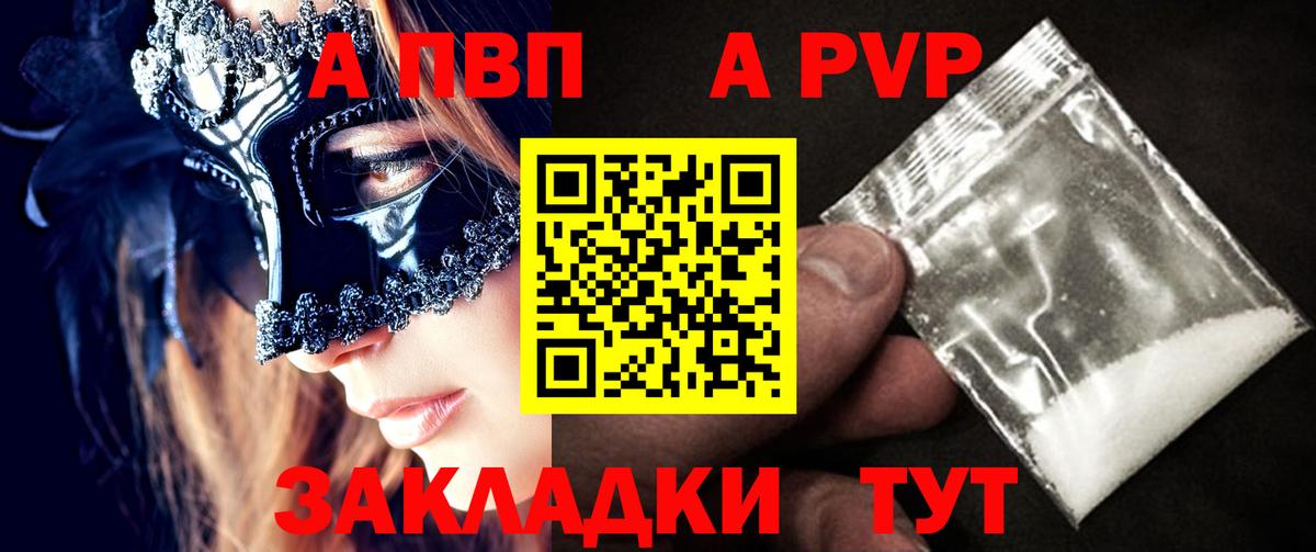 APVP крисы CK  Вход с VPN  где найти наркотики  Alpha PVP кристаллы  Алушта 