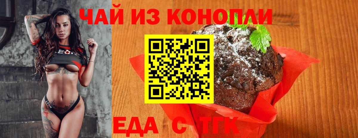 Canna-Cookies марихуана  Вход с VPN  Алушта 