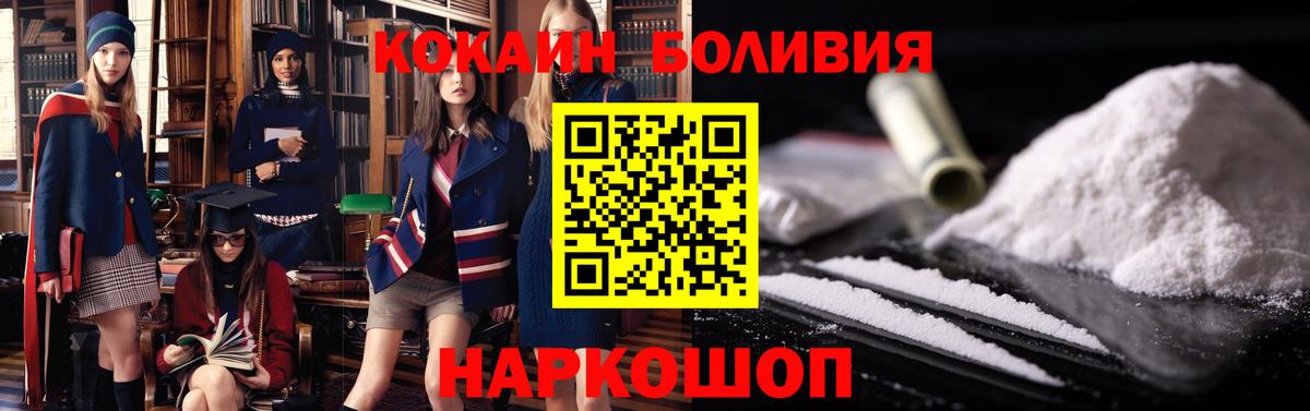 COCAIN Эквадор Алушта