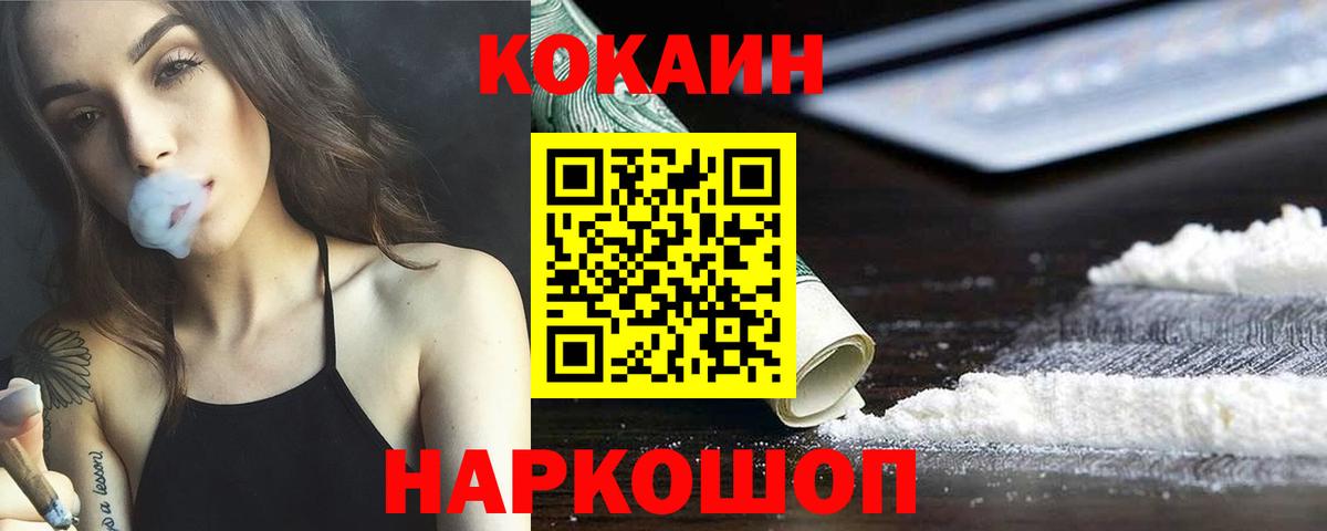 Алушта  Кокаин  Cocaine Columbia  Вход с VPN  COCAIN Колумбийский 