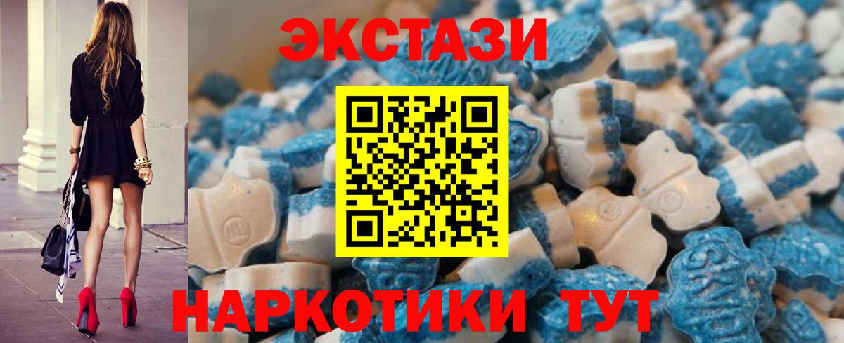 Алушта  hydra ССЫЛКА  Вход с VPN  Экстази  ЭКСТАЗИ Cube  Экстази Cube 