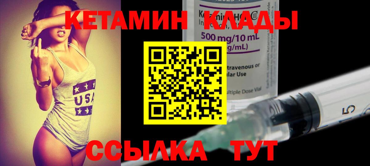 Кетамин ketamine  Вход с VPN  КЕТАМИН ketamine  Алушта 