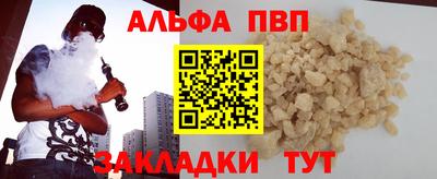 альфа пвп VHQ Кумертау