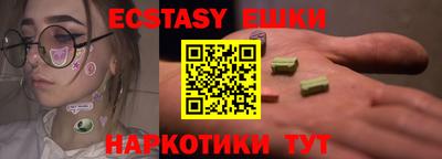 ешки Кунгур
