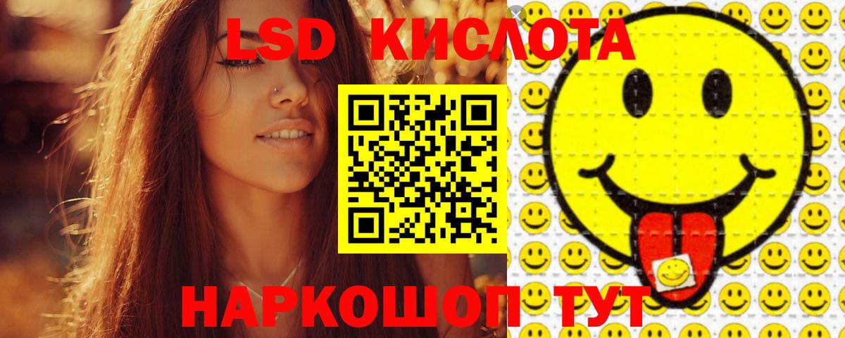 Лсд 25 экстази ecstasy  Вход с VPN  Алушта 