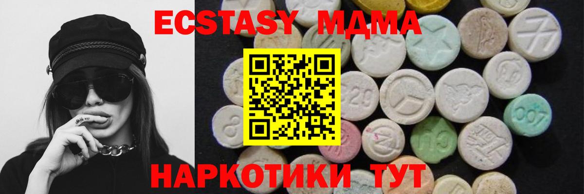 Алушта  MDMA кристаллы  Вход с VPN  MDMA  МДМА VHQ 