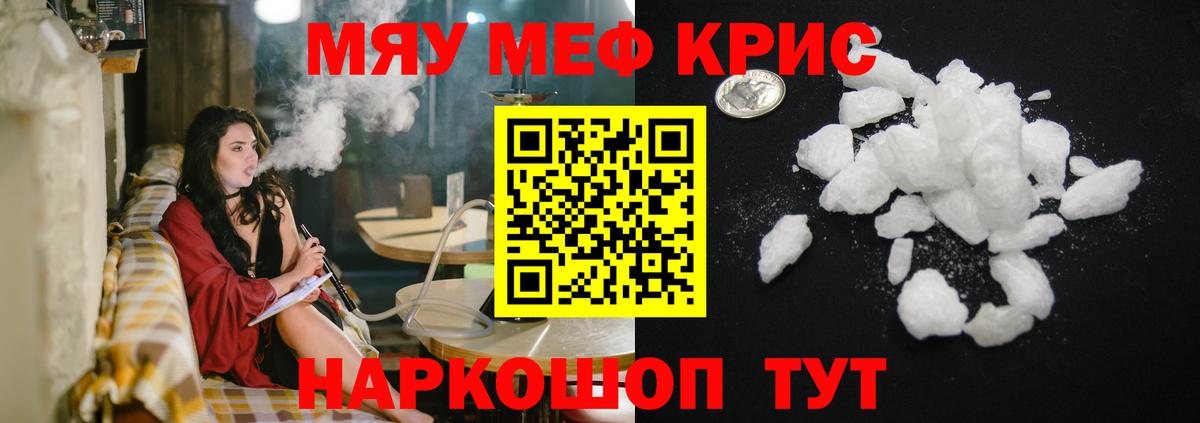 Меф mephedrone  Мефедрон  Меф VHQ  Алушта  МЯУ-МЯУ  Вход с VPN 