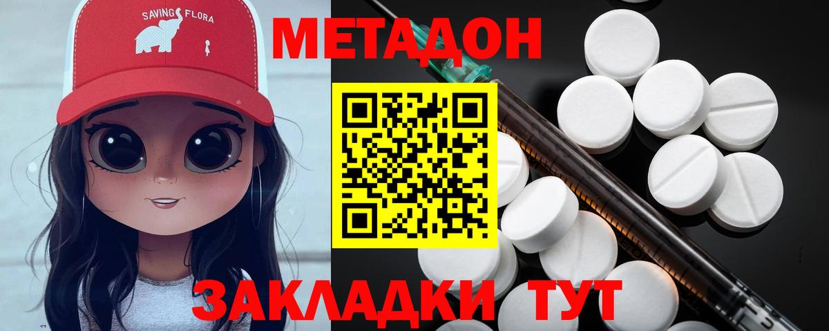 Метадон VHQ  Вход с VPN  Алушта 
