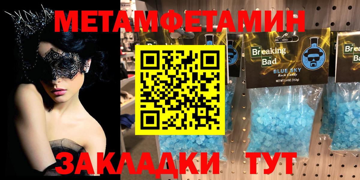 Алушта  Первитин пудра  Вход с VPN 