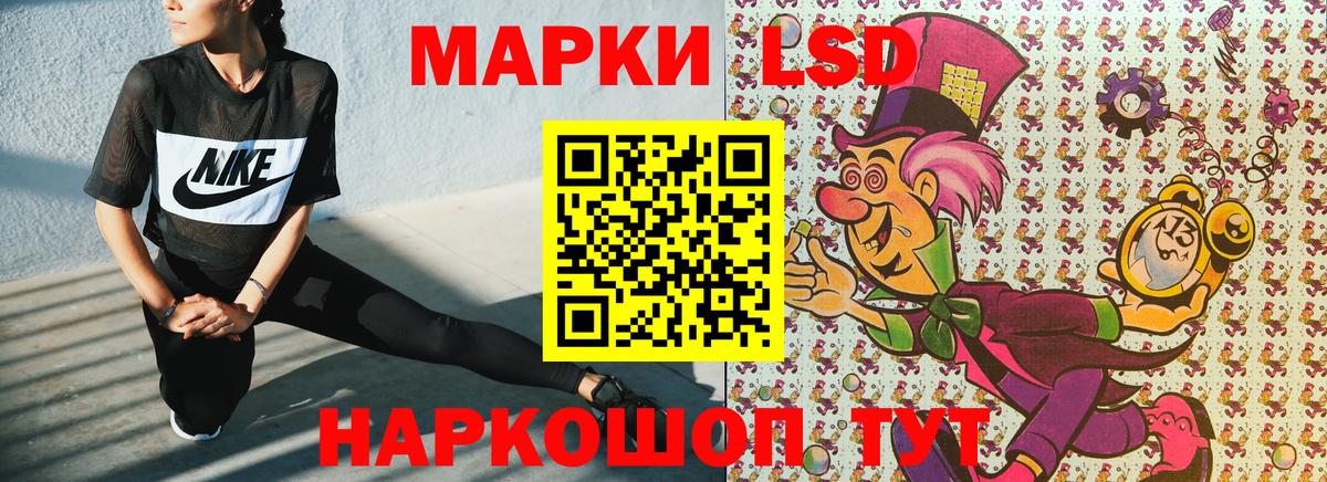 Наркотические марки 1500мкг Алушта