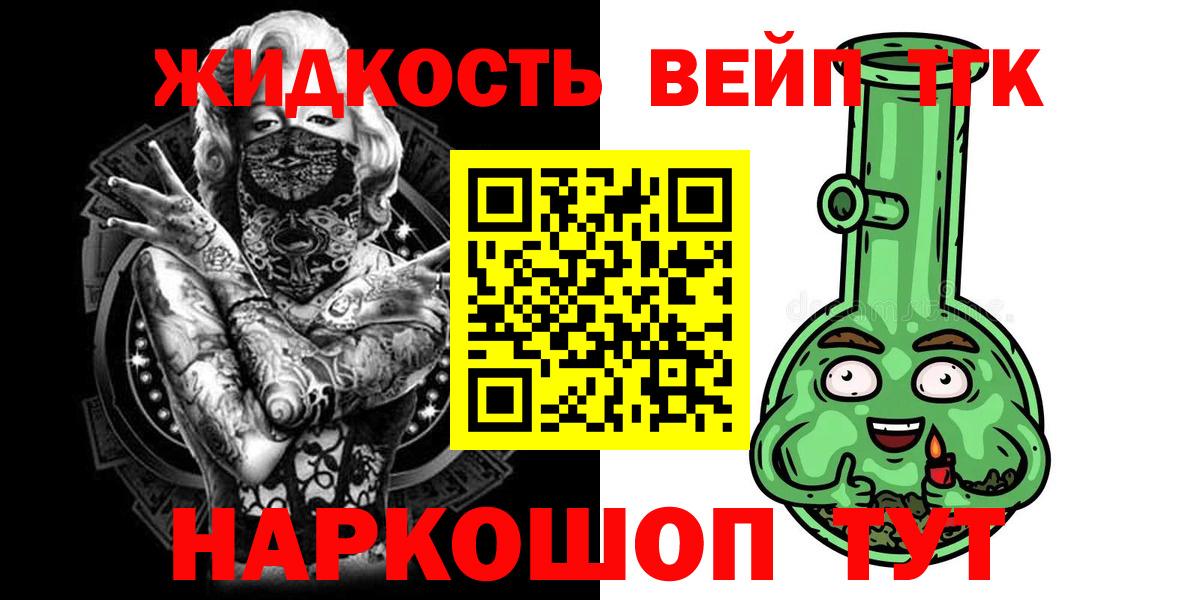 Алушта  ТГК Wax  Вход с VPN 