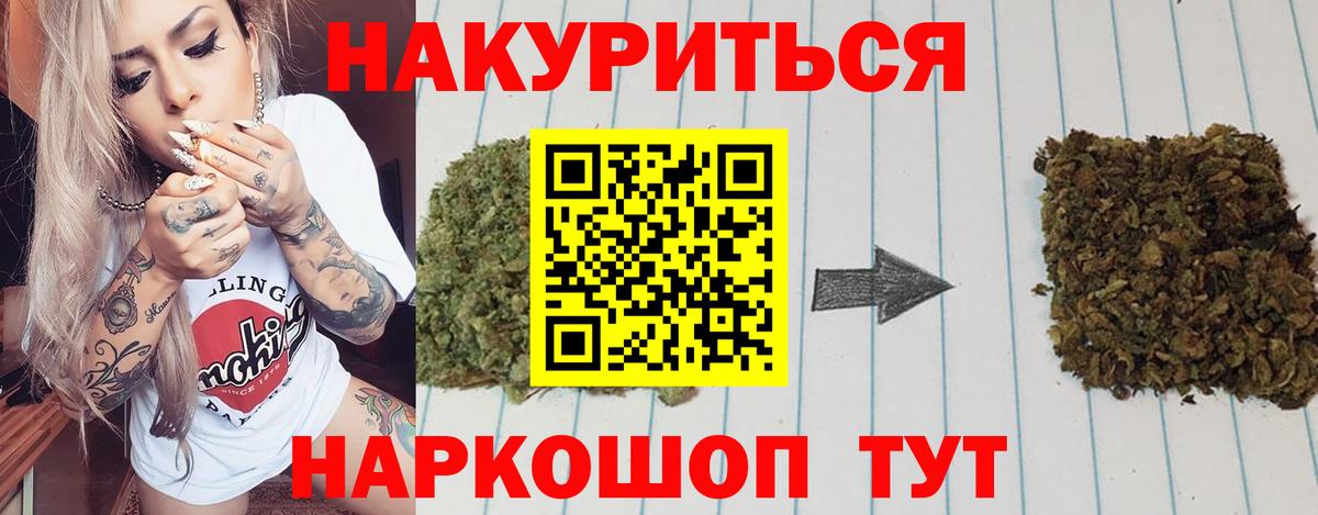 МАРИХУАНА тримм  Каннабис индика  Алушта  Марихуана LSD WEED  Вход с VPN 
