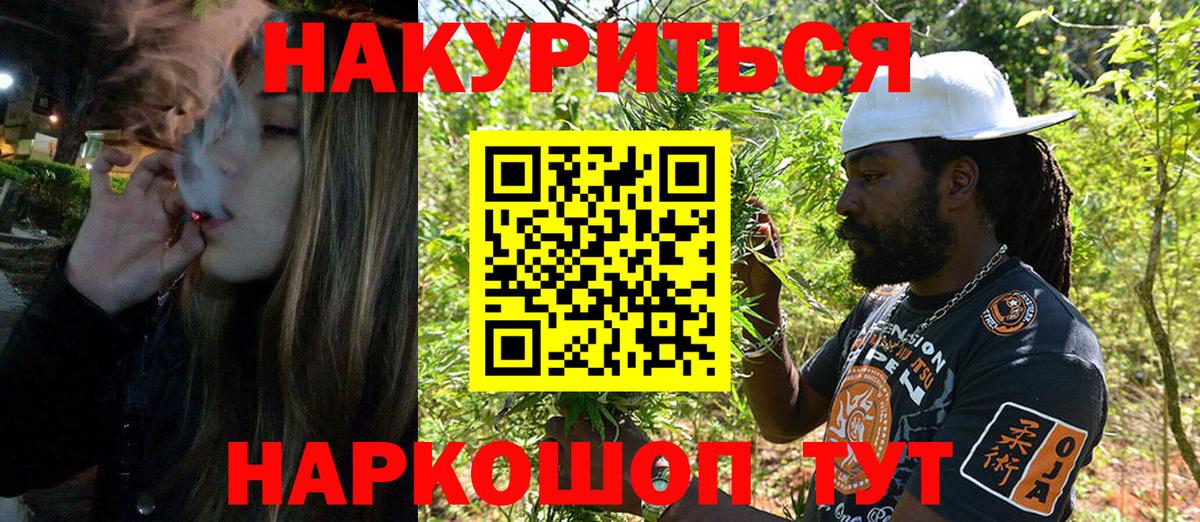 Канабис планчик Алушта